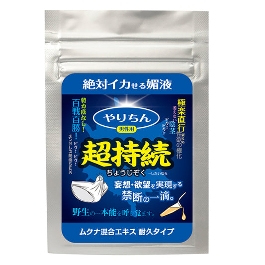 SSI Japan男士強效精華口服液 - 超持續（助孕型）