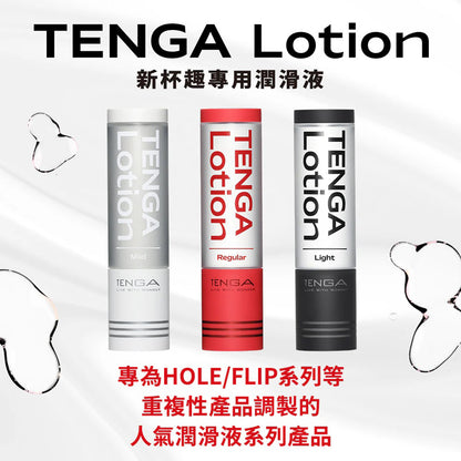 TENGA LOTION潤滑劑【Regular標準紅】